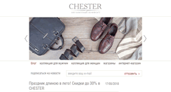 Desktop Screenshot of chestershoes.ru